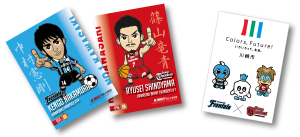コラボ企画その5特製トレーディングカードをプレゼントの図