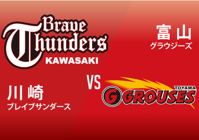 10/21,22 ホームゲーム開催情報 vs富山グラウジーズ戦