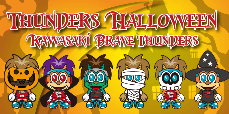 サンダースハロウィン
