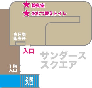 授乳室・おむつ替えトイレ