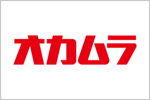 株式会社 岡村製作所