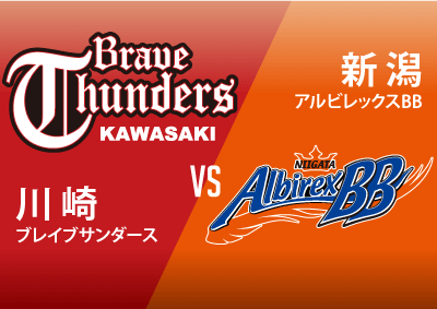 10/7,8 ホームゲーム開催情報 vs新潟アルビレックスBB戦