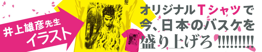 Bフェス