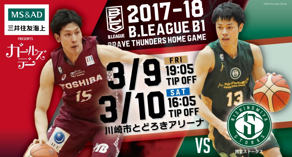 ホームゲーム開催情報 第22節 vs西宮ストークス