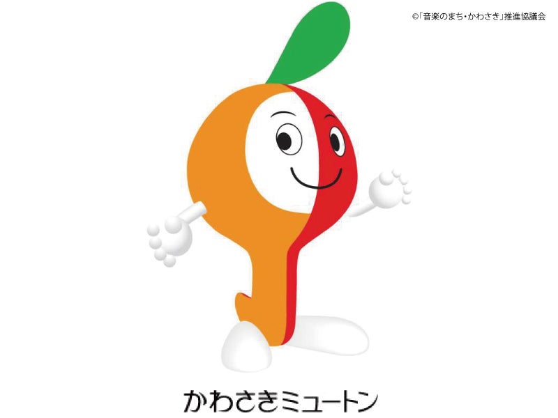 かわさきミュートン