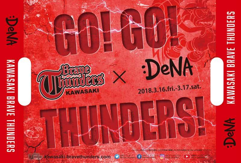 限定デザインハリセンプレゼント