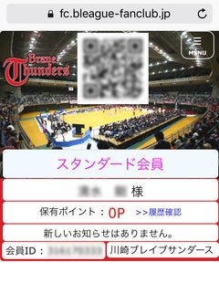会員トップ画面サンプル