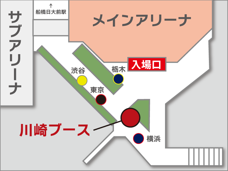 ブース出展情報