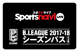 ホームゲーム会場でのシーズンパス購入者様へ先着で「B.LEAGUEモバイルスタンドリング」プレゼント！