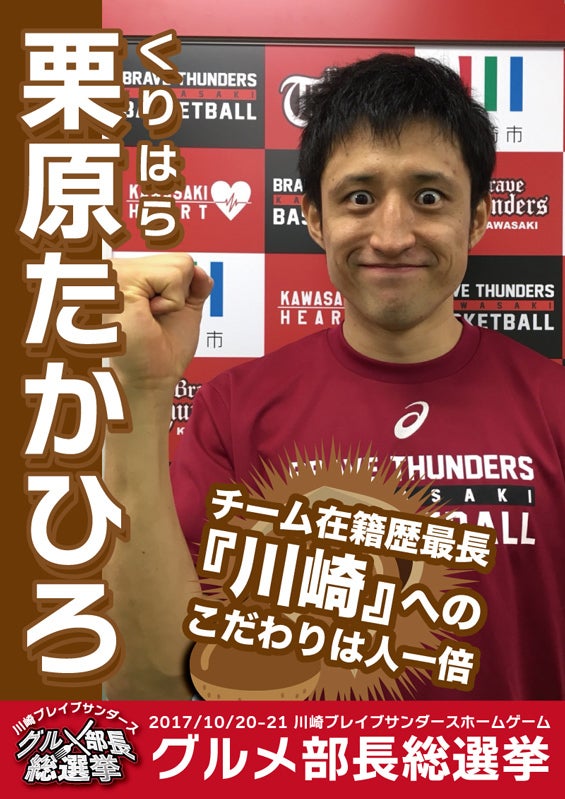 栗原たかひろ