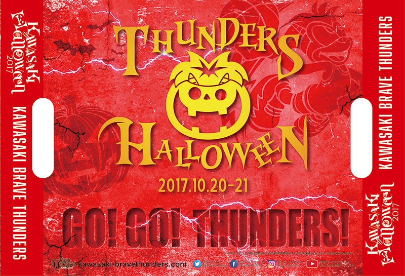 ハロウィン限定デザインハリセン