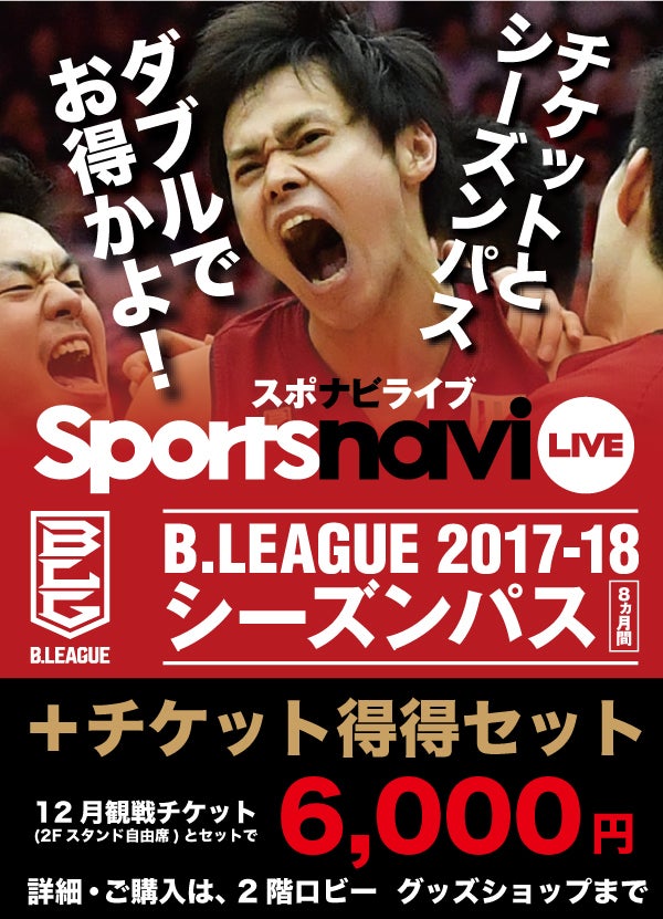 スポナビライブ
