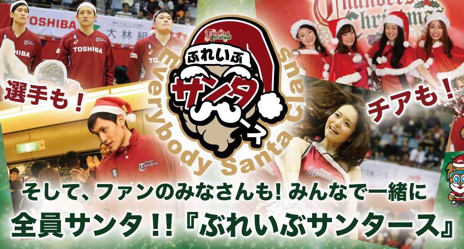 『サンダースクリスマス』