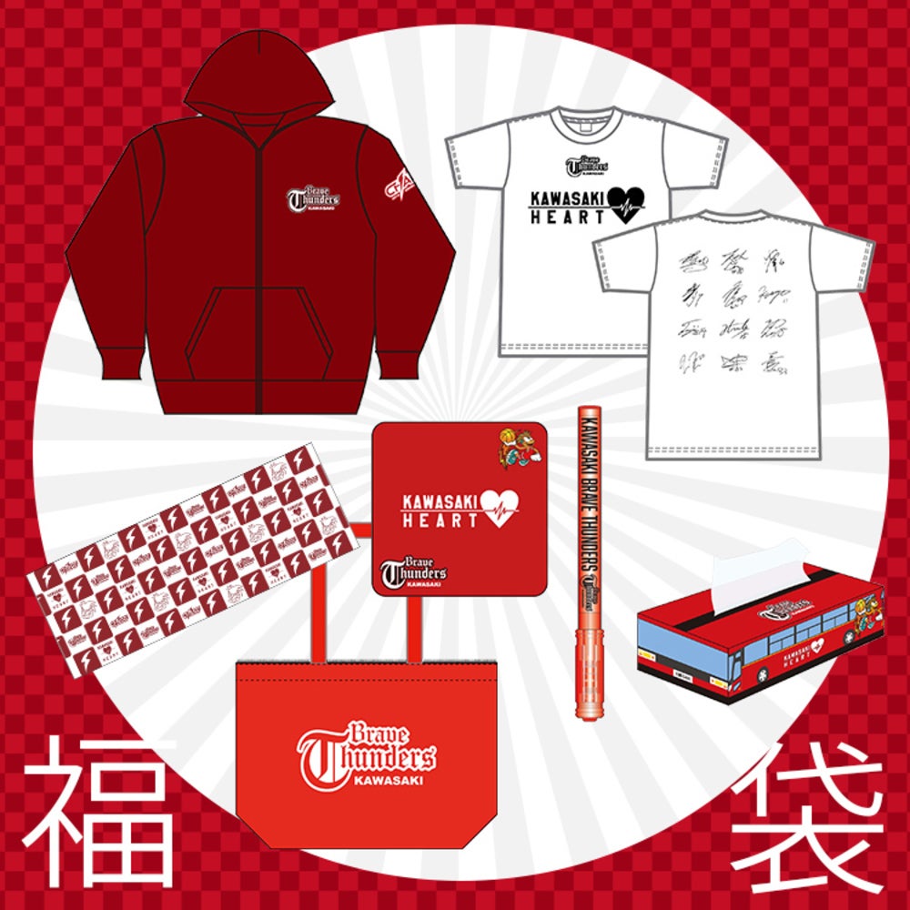 2018新春福袋