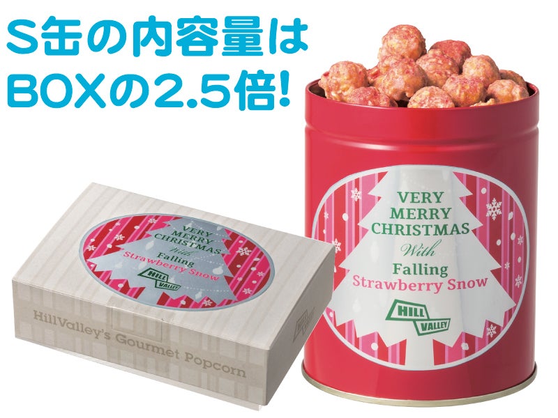 12月限定「ストロベリースノー」
