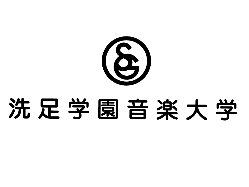 洗足学園音楽大学