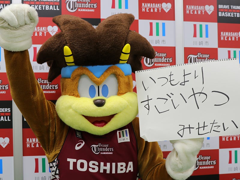 ブレイビーデー