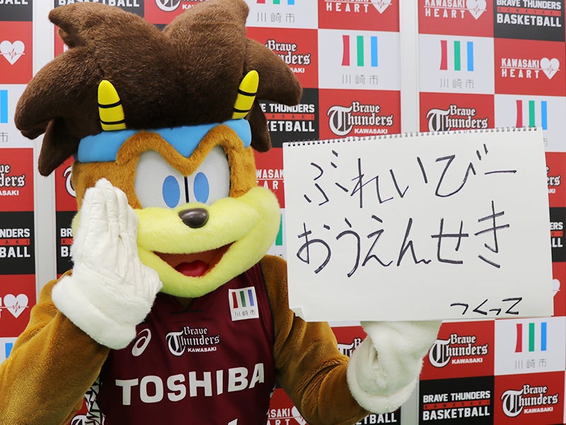 ブレイビーデー