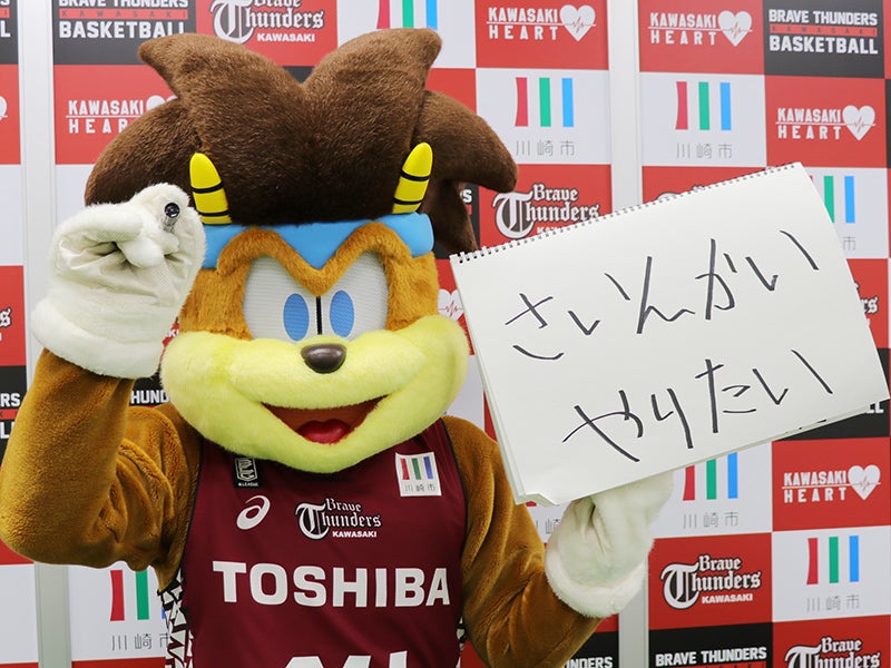 ブレイビーデー