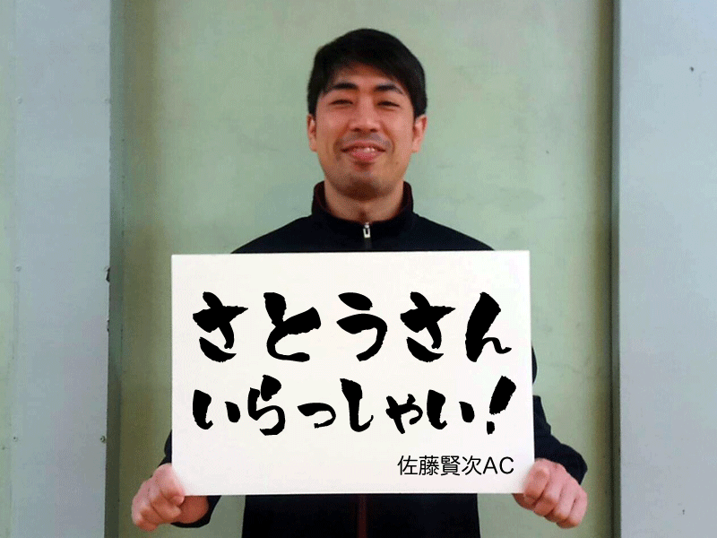 サトウさんいらっしゃい