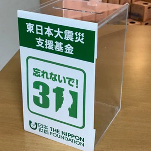 東日本大震災復興支援活動