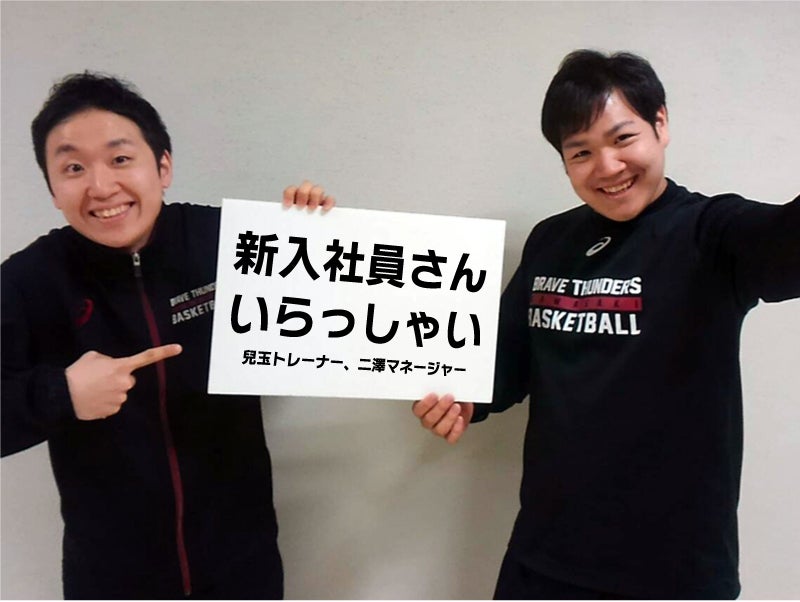 新入社員さんいらっしゃい