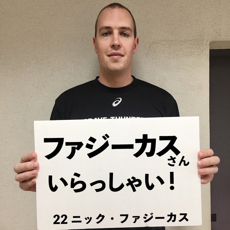 ファジーカスさんいらっしゃい
