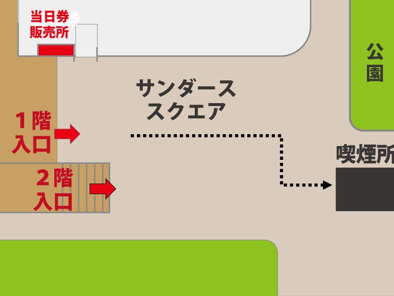喫煙所について