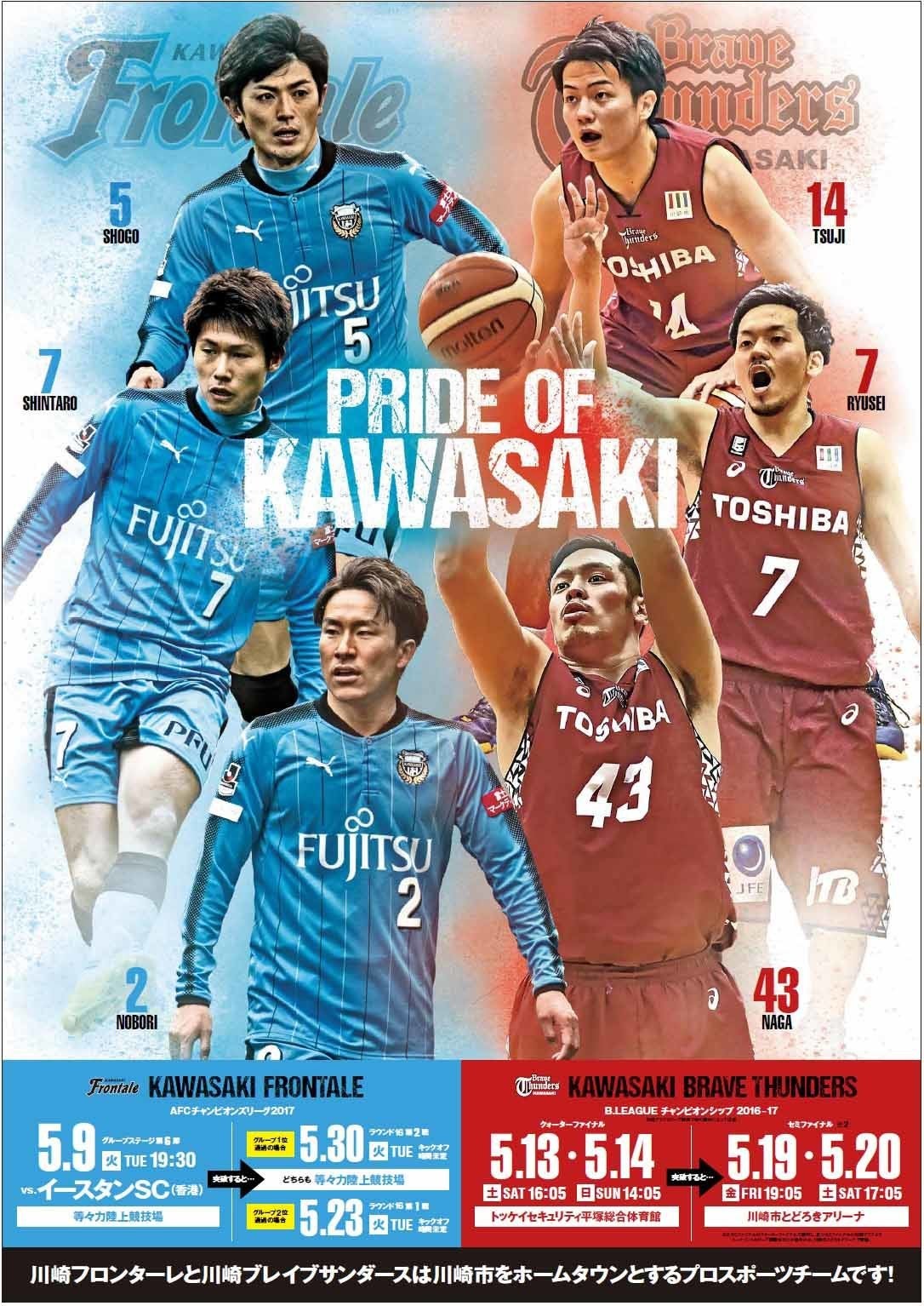 コラボポスター
