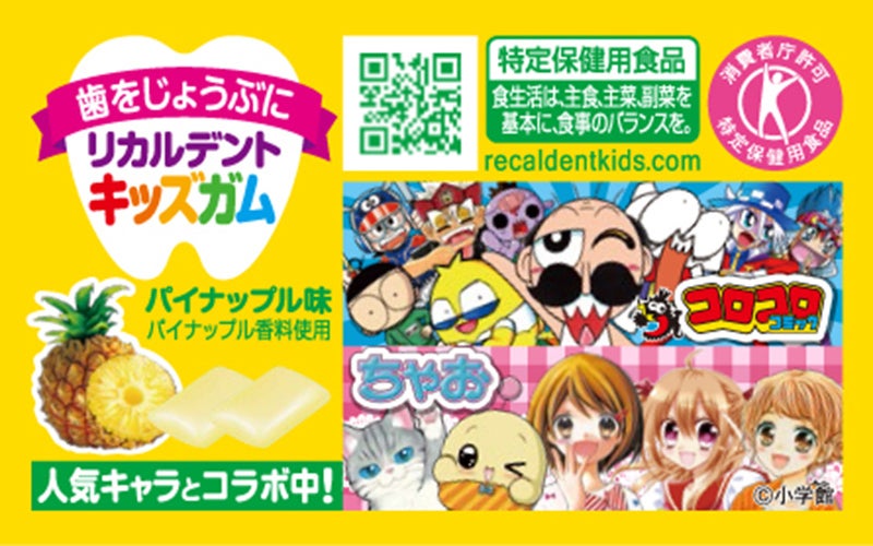 来場プレゼント