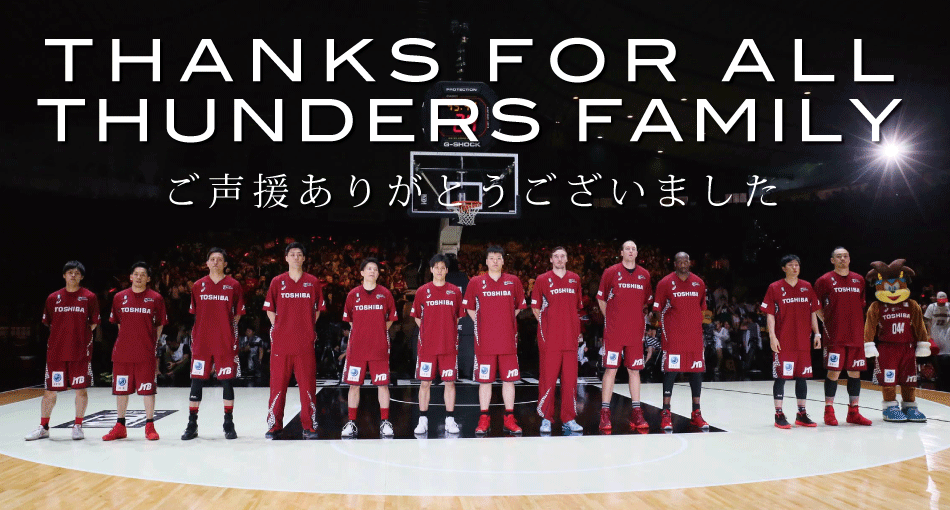 2016-17シーズン終了のご挨拶