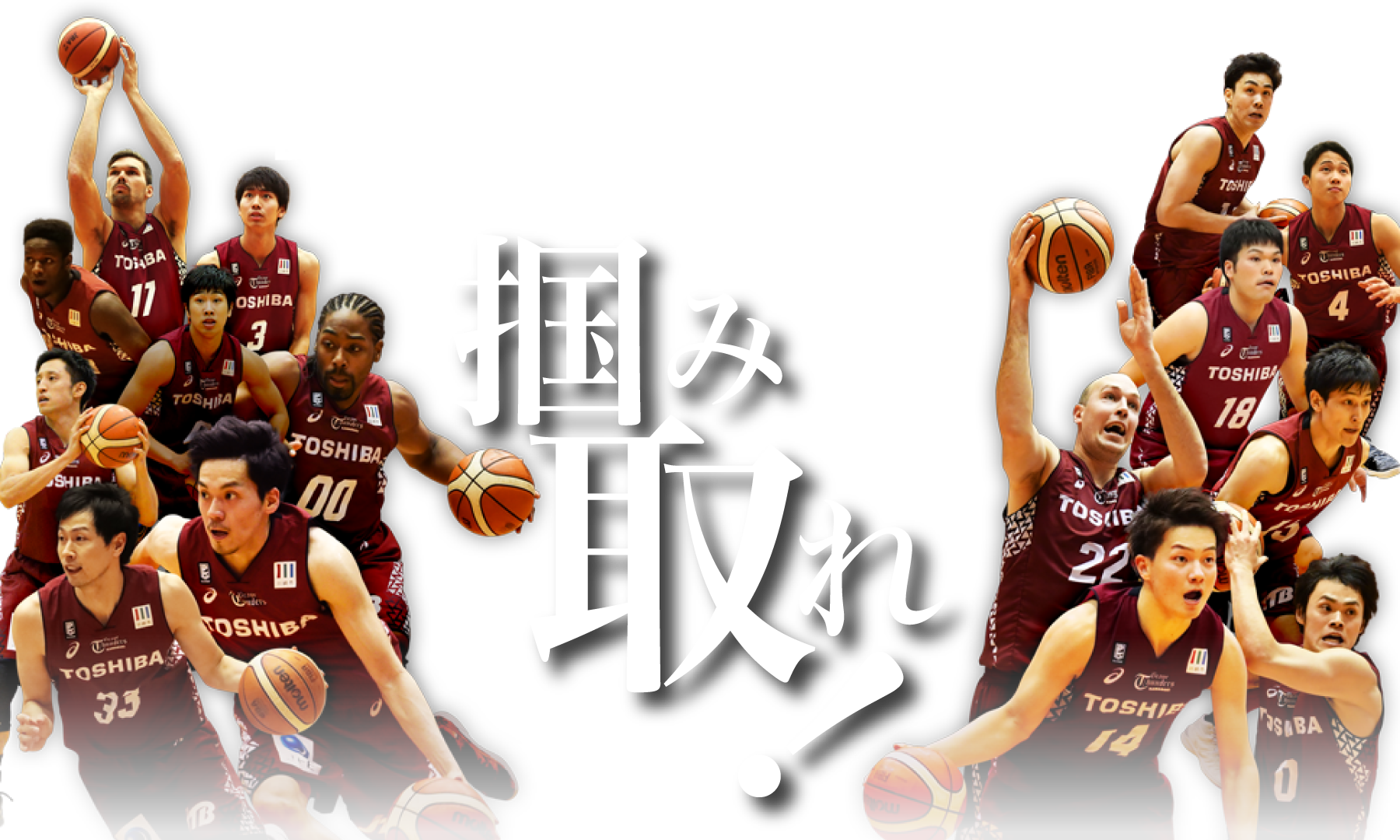 2018-18シーズン最終章B.LEAGUE王者の栄冠を、この手に