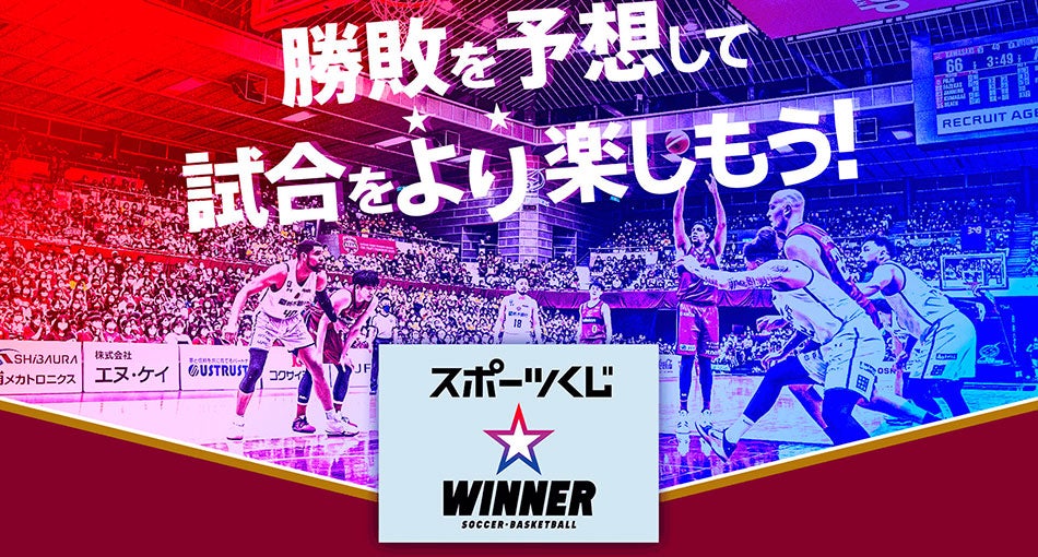 winnerページ