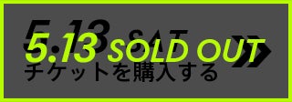 5.13 SAT チケットを購入する