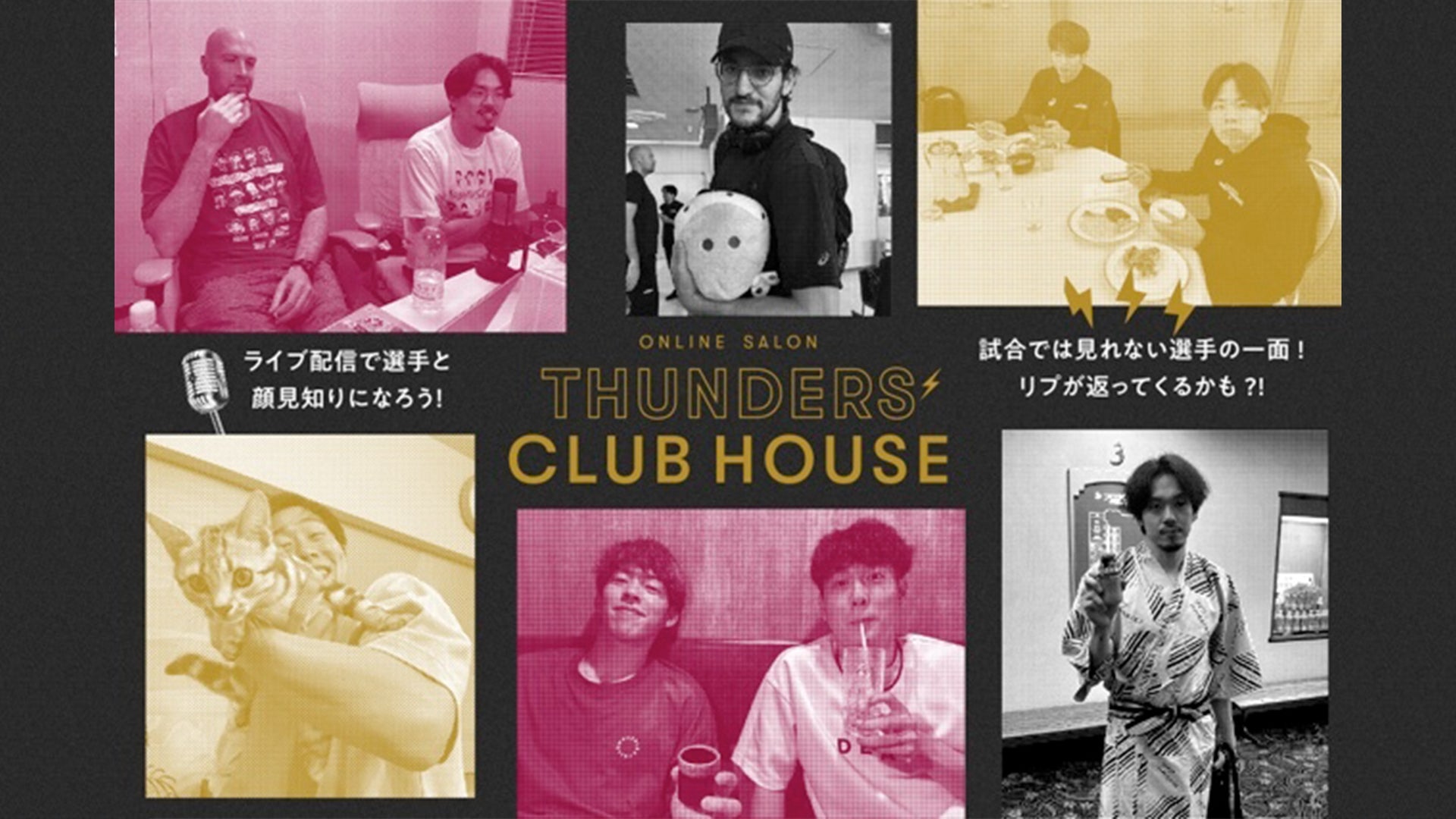 THUNDERS&#39; CLUB HOUSE