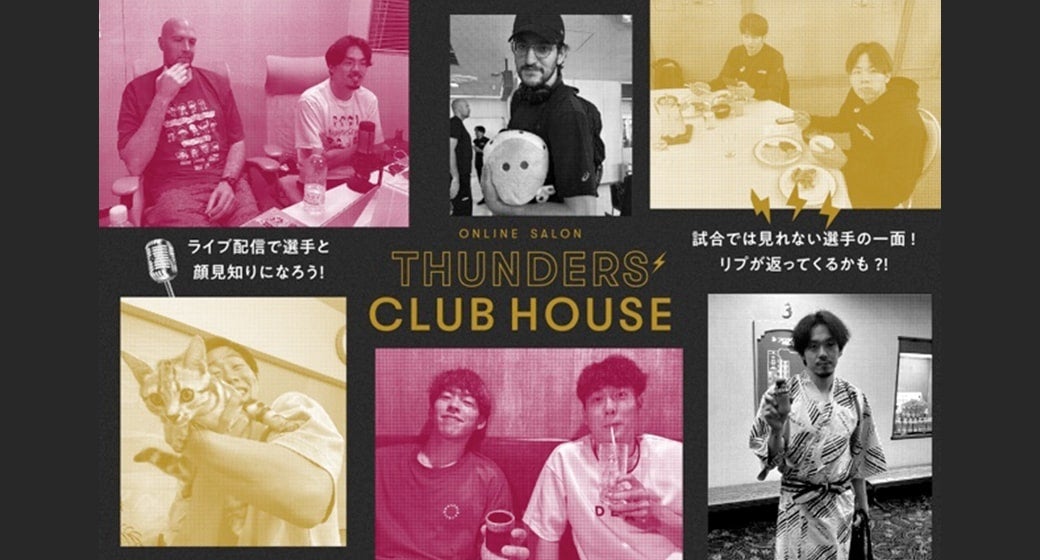 THUNDERS CLUB HOUSE