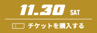 10.18 FRI チケットを購入する