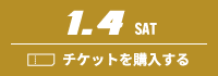 10.18 FRI チケットを購入する