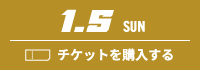 10.19 SAT チケットを購入する