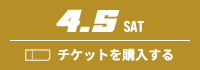 3.1 SAT チケットを購入する