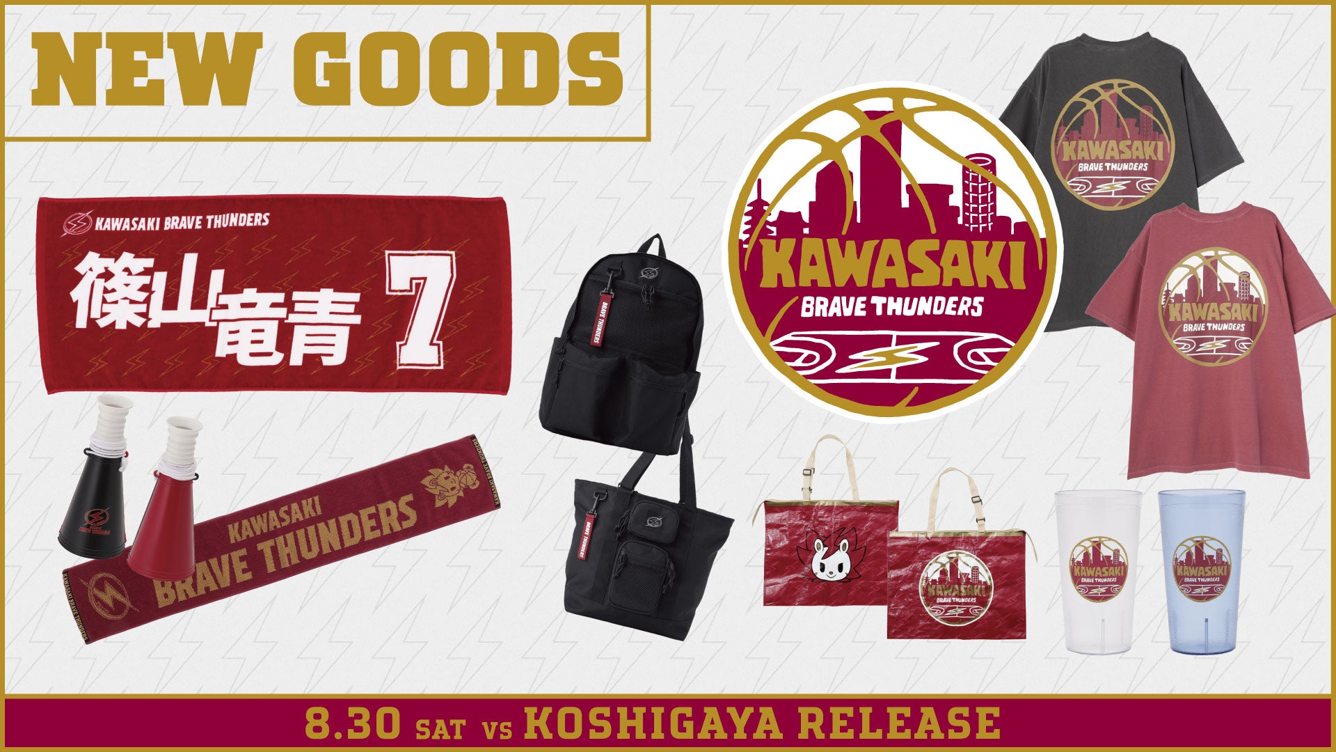 NEW GOODS VISUAL