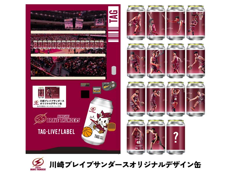 TAG LIVE！LABEL KBTオリジナル専用自販機設置のお知らせ | 川崎
