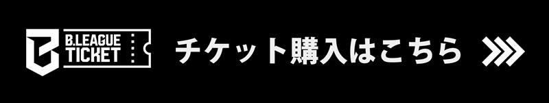 チケット購入はこちら