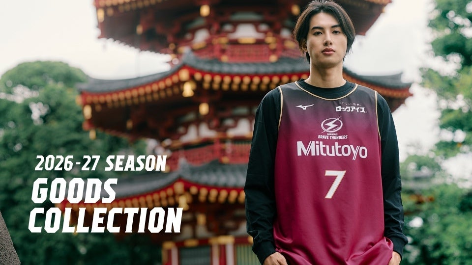 2026-27シーズン「GOODS COLLECTION」のご案内