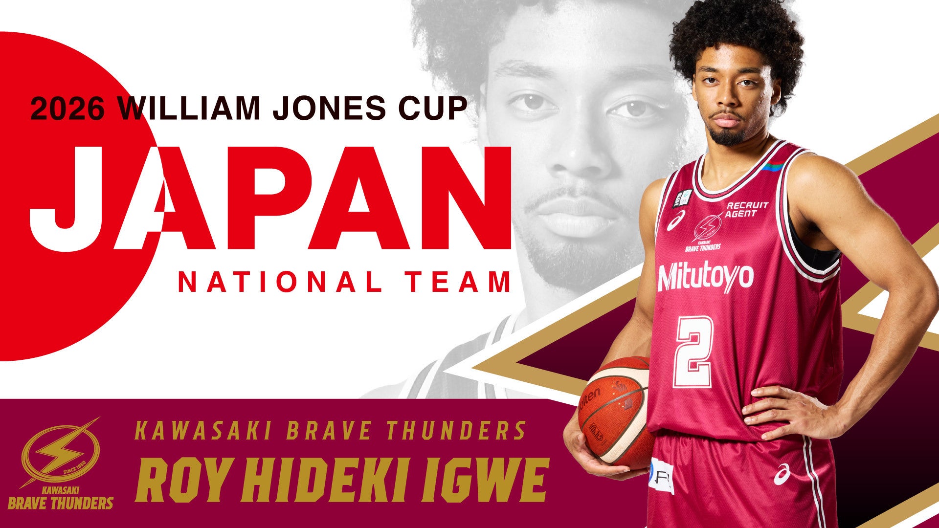 伊久江ロイ英輝選手、武田壮人TE「第45回 ウィリアム・ジョーンズカップ」事前合宿招集メンバー選出のお知らせ