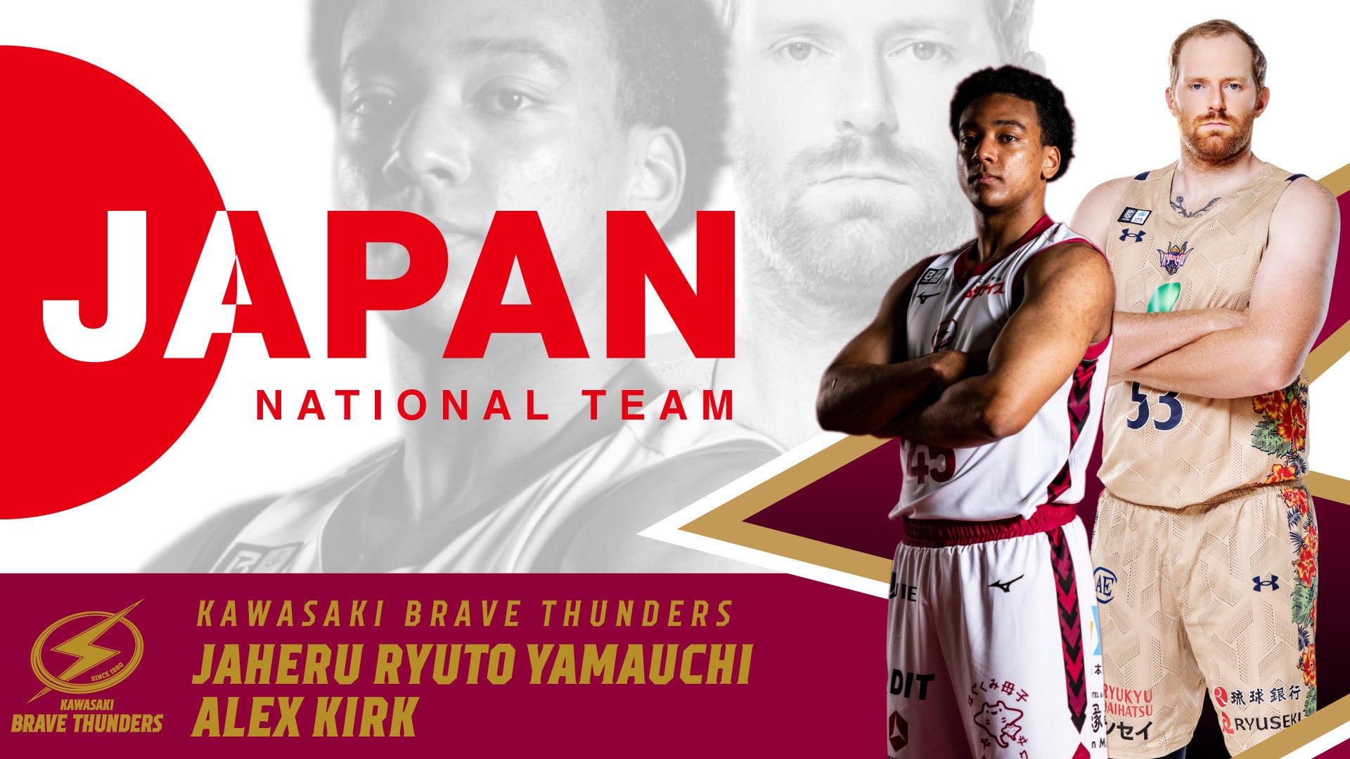 【山内選手＆カーク選手】日本生命カップ(佐賀大会)　日本vsモンゴル