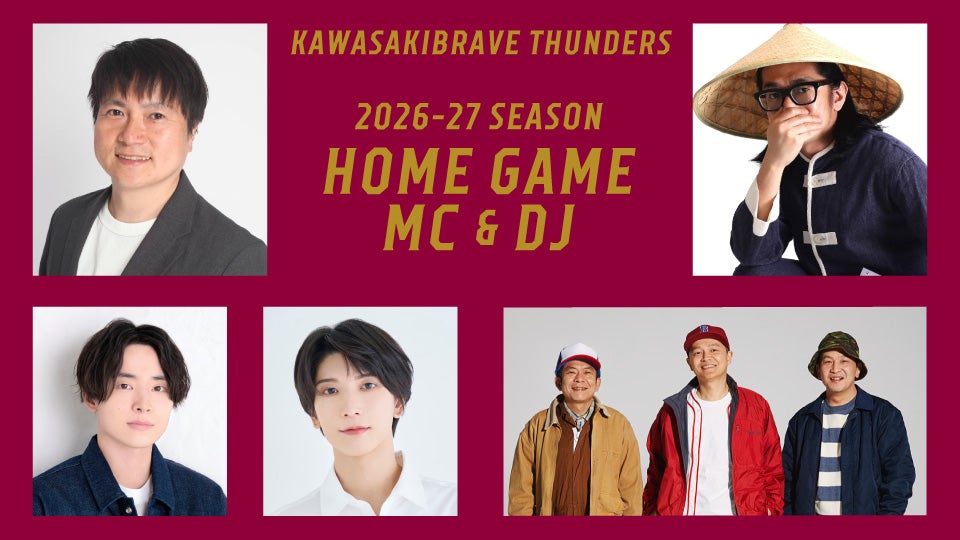 2026-27シーズン アリーナMC、アリーナDJ 、音楽演出担当アーティスト決定のお知らせ