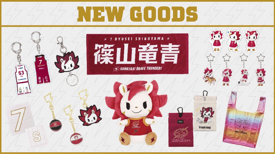 【8/26更新】8/29 プレ仙台戦 新商品販売のお知らせ