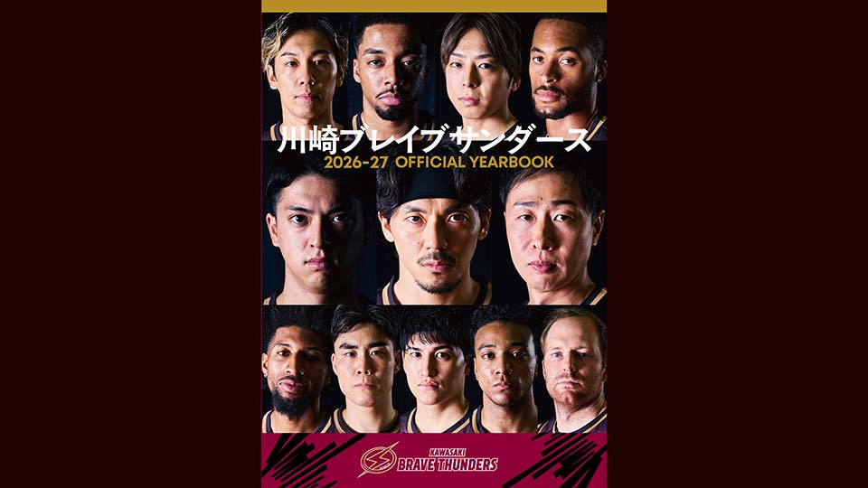 「2026-27 OFFICIAL YEARBOOK」販売のお知らせ