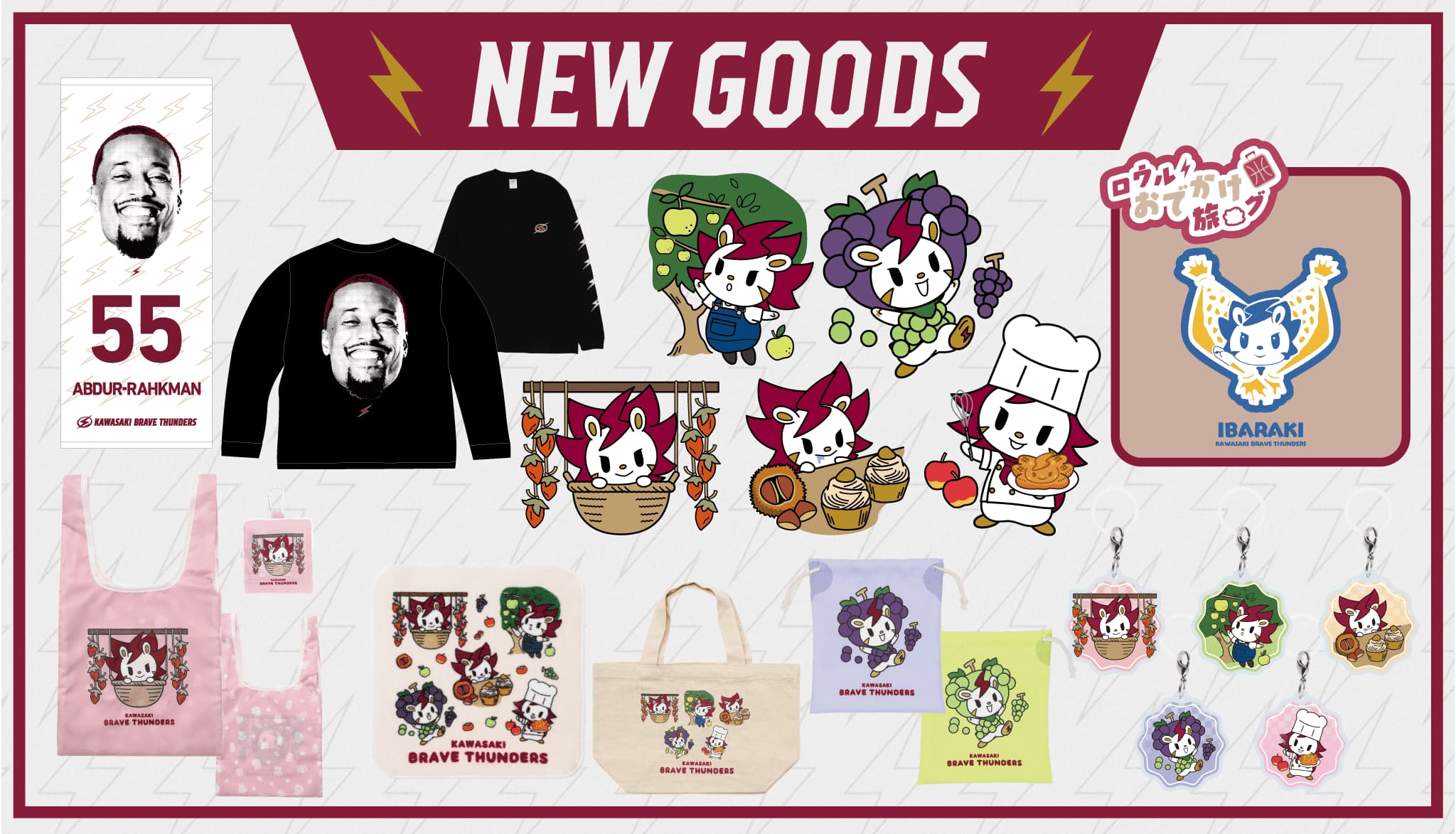 10/16 茨城戦 新商品発売のお知らせ